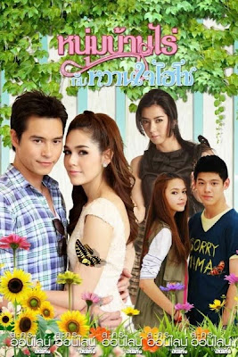farm euy farm ruk subtitles english episode farm euy farm ruk subtitles english episode
