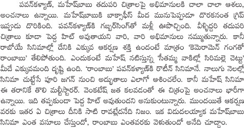 Pawan Mahesh