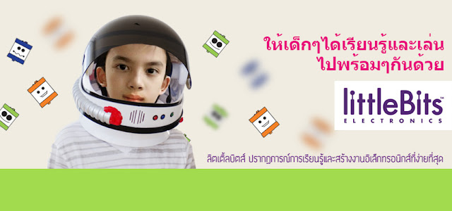 littleBit Thailand