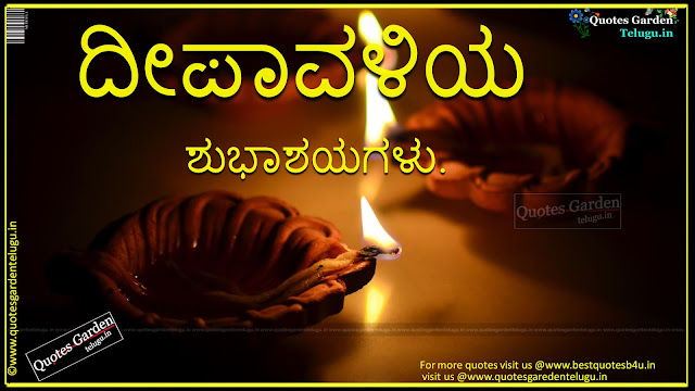 Best-Diwali-Greetings-Quotes-Wallpapers-in-Kannada Best Diwali Greetings Quotes Wallpapers in Kannada