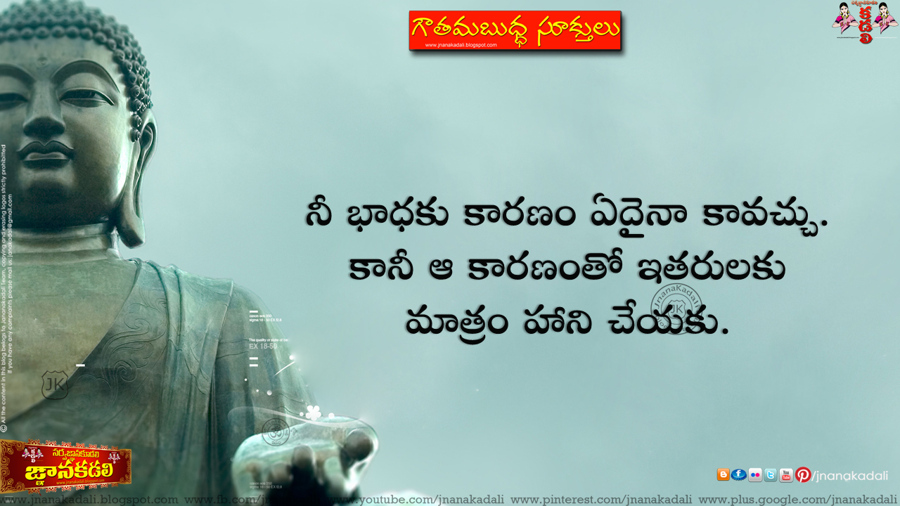 Gouthama Buddha Inspirational Quotes In Telugu JNANA