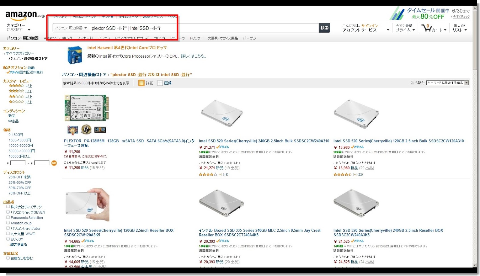 Amazon 通常検索での除外 検索と または 検索を知っていますか ふりむけばコウホウ