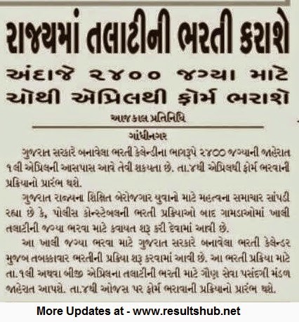 Gujarat Talati Recruitment 2015 Details