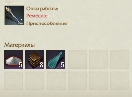Крафт Простой короткий посох ArcheAge Крафт Простой короткий посох ArcheAge