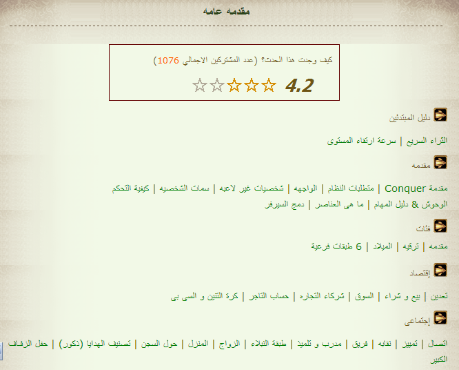 مدونة قهر اون لاين الرسمية الدليل الشامل للعبة قهر اون لاين