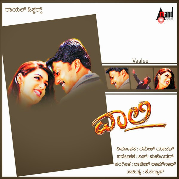 Vaali Movie Mp3 Songs Free Download