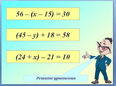уравнения 5 класс по математике для тренировки сложные