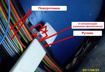 Установка сигнализации Pantera GL 500 на ВАЗ 2104, 2105. как узнать