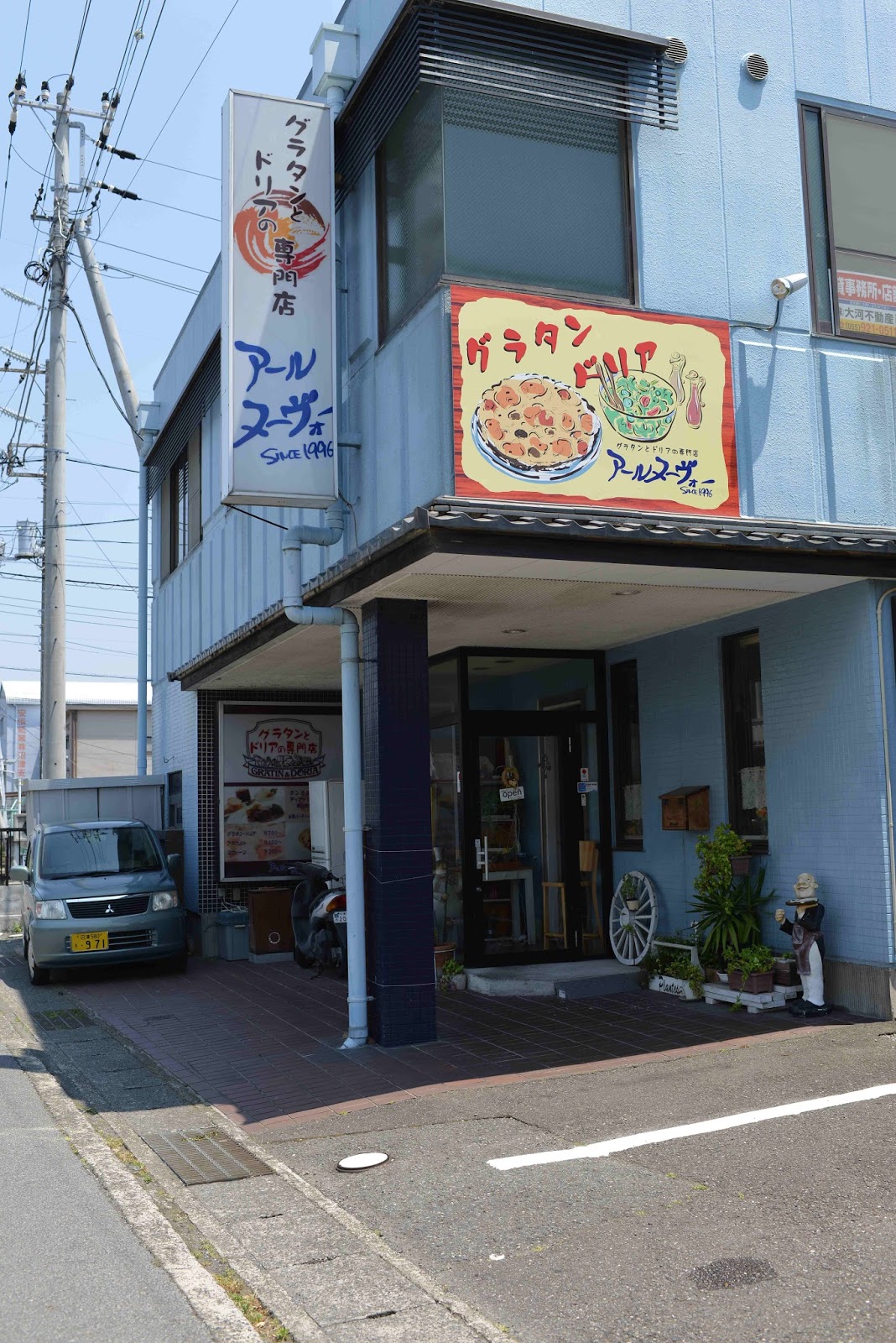 きた みた まけた アールヌーヴォー 洋食 静岡県沼津市大岡