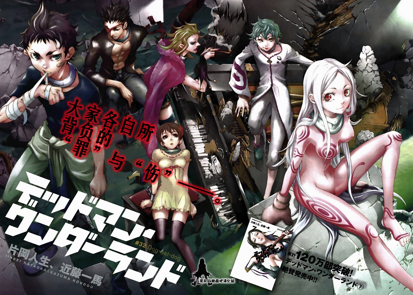 deadman+wonderland+(8) - Música Anime. Descarga - Música [Descarga]