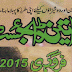 Khawateen Digest February 2015