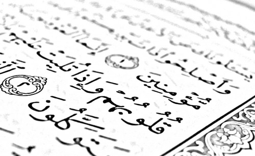 Ayat Al Quran
