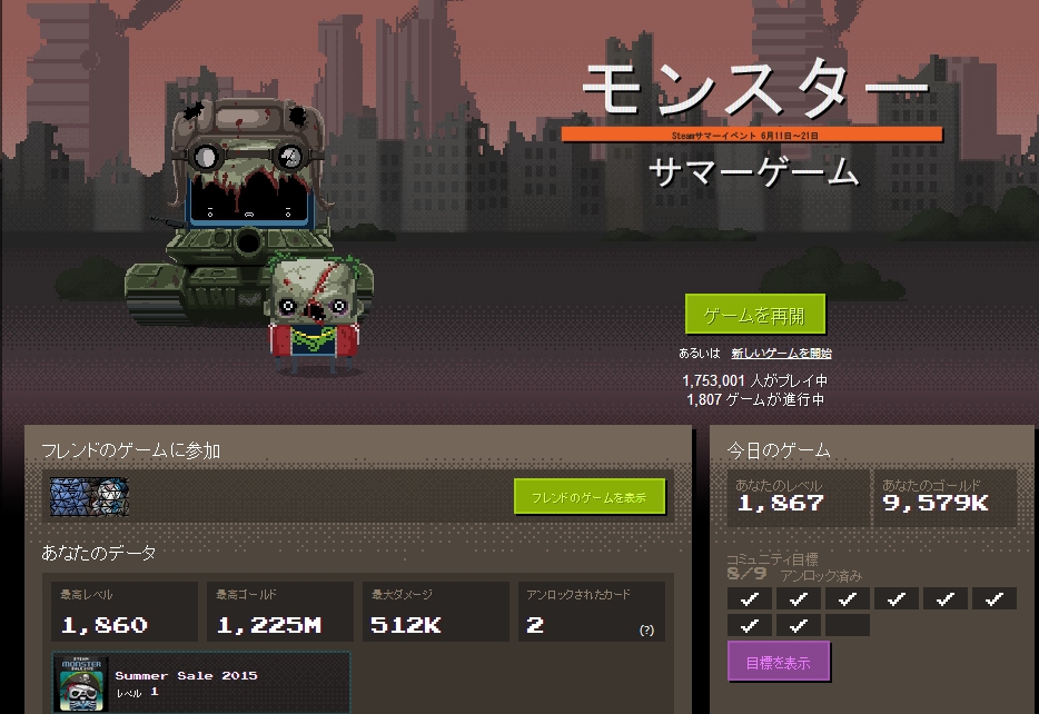 雑文散文今何時 ゲーム感想文 モンスターゲーム 実は凄い 初でもあるんじゃない