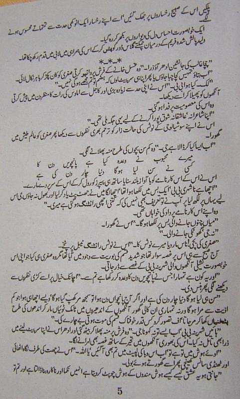 Taharat Key Masail In Urdu Pdf Download