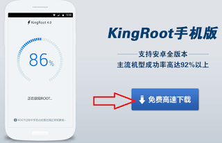 Cara-Root-Android-dengan-KingRoot