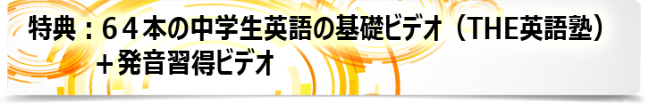 自力で話せる英会話【ADVANCED BEGINNER】ビデオ講座