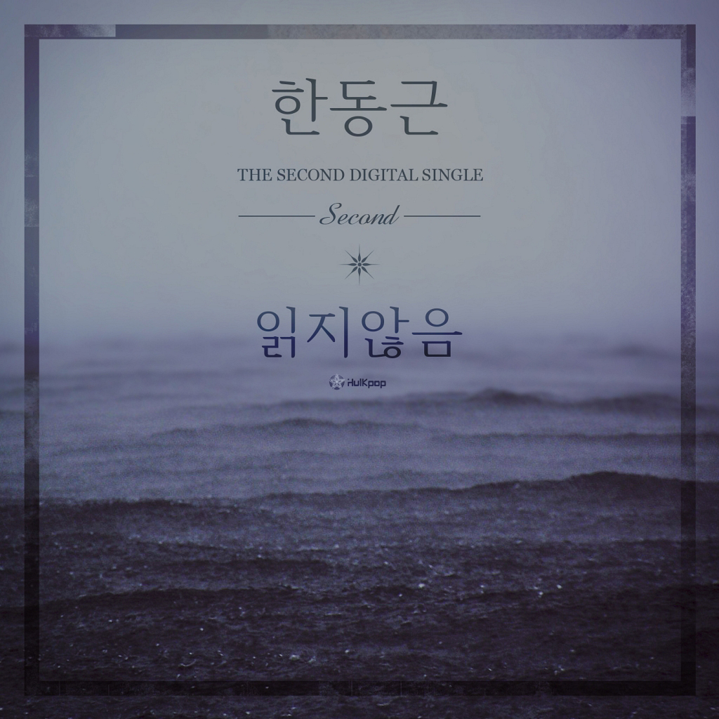 Han Dong Geun – Unread – Single