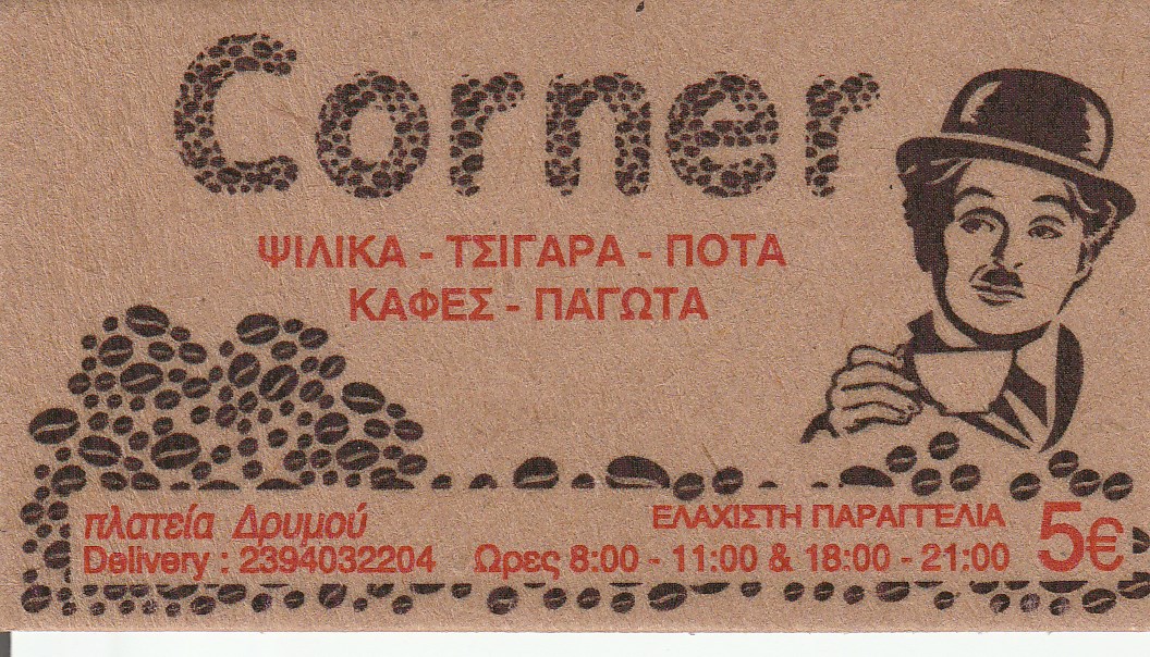 CORNER - 2394032204