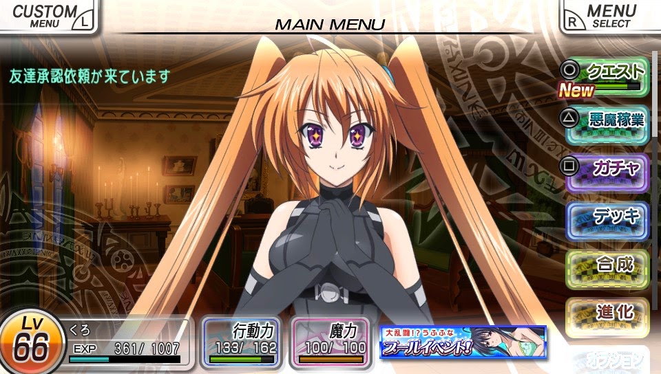 High School DxD Inspires 3DS 'Erotic Battle Adventure Game