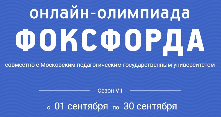 Скоро в классе