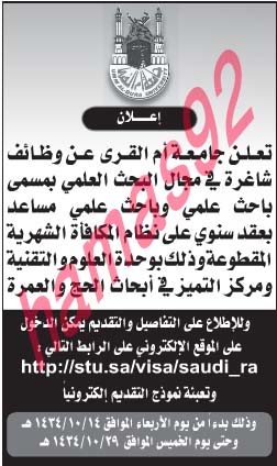 وظائف شاغرة فى جريدة المدينة السعودية الاربعاء 21-08-2013 %D8%A7%D9%84%D9%85%D8%AF%D9%8A%D9%86%D8%A9+1