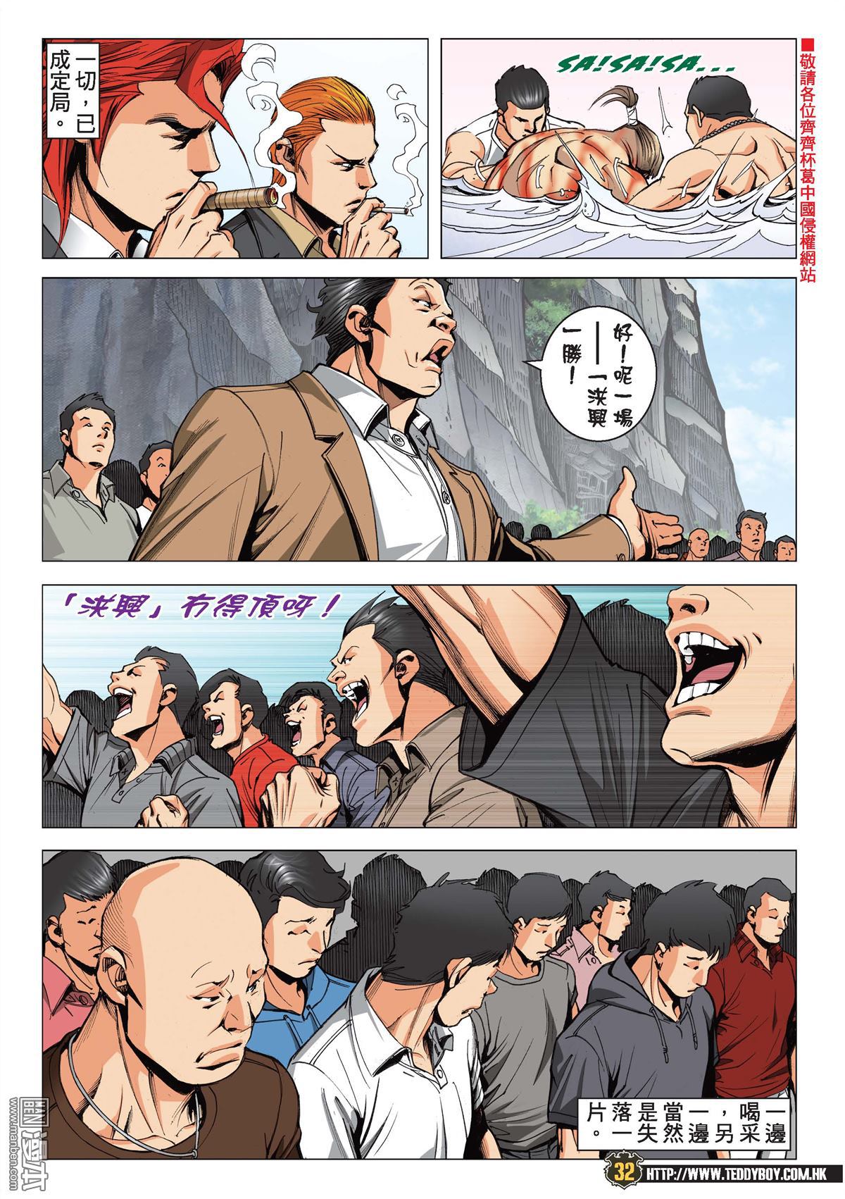 Người Trong Giang Hồ Chap 2145 - Truyen.Chap.VN