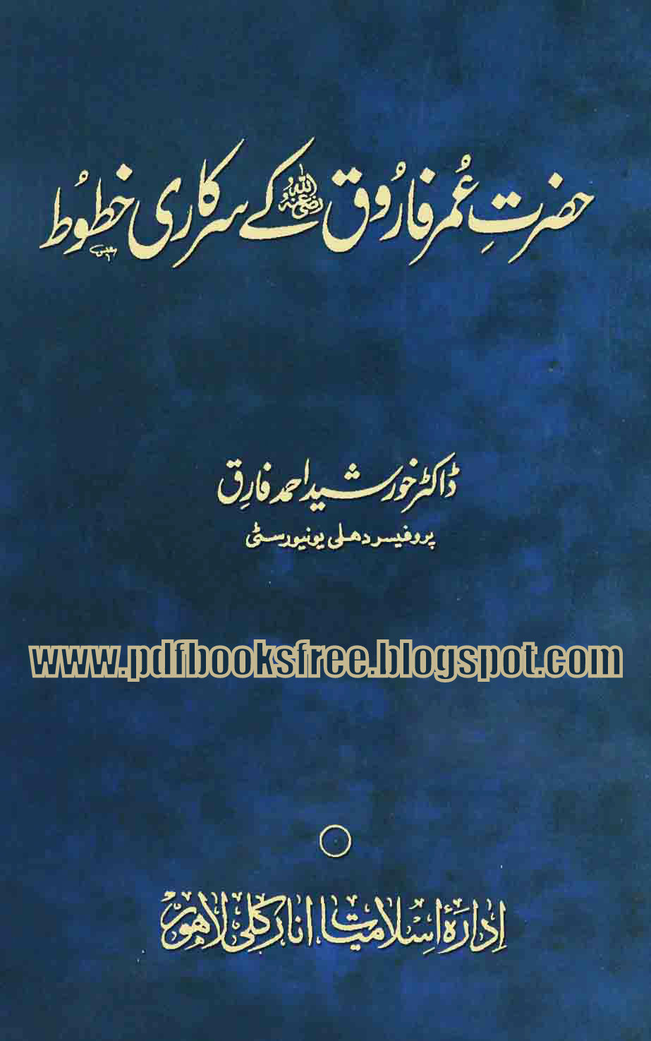 Book Name Umar Farooq e Azam