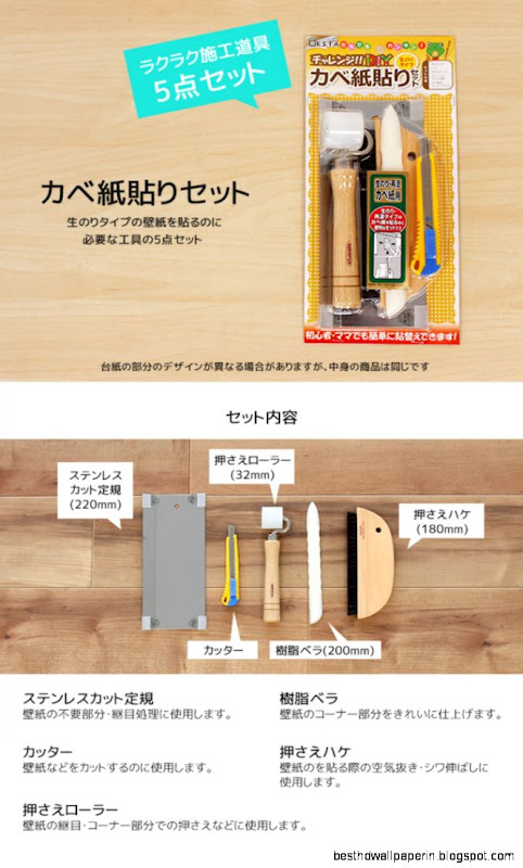 RESTA Rakuten Global Market Tools required wallpaper replaced RESTA Rakuten Global Market Tools required wallpaper replaced