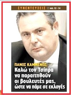 Ολόκληρη η συνέντευξη Πάνου Καμμένου στον "Αγγελιοφόρο" 6 47413 10152204058080085 1843088576 n