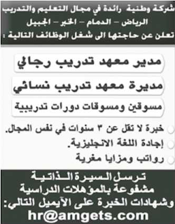 اعلانات وظائف شاغرة من جريدة الرياض السبت 29\12\2012  %D8%A7%D9%84%D8%B1%D9%8A%D8%A7%D8%B6+9