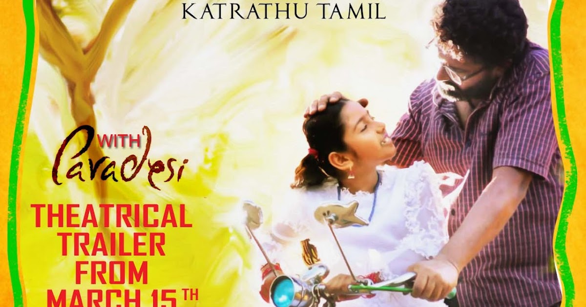 Anandha Yazhai Mp4 Video Song Free Download Anandha Yazhai Mp4 Video Song Free Download