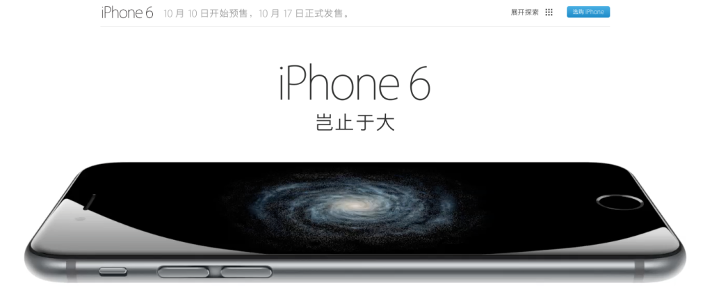 Chinese Carriers Take In 1 Million iPhone 6 Pre-order In The First 6 Hours