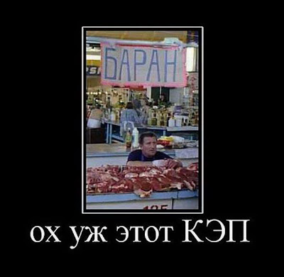 ох уж этот КЭП