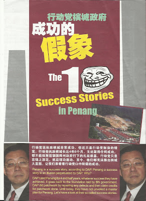马华宣传册子（2012全国大会）