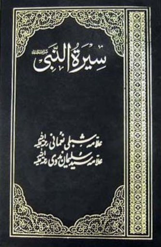 seerat un nabi in urdu Farah naz on bitcoin ki haqiqat aur uska shari hukam by mufti muhammad salman mazaheri بٹ کوئن کی حقیقت اور اس کا شرعی حکم keep it up you. seerat un nabi in urdu Farah naz on bitcoin ki haqiqat aur uska shari hukam by mufti muhammad salman mazaheri بٹ کوئن کی حقیقت اور اس کا شرعی حکم keep it up you.