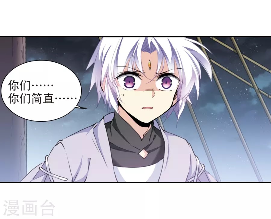 Tam Nhãn Hao Thiên Lục chap 273