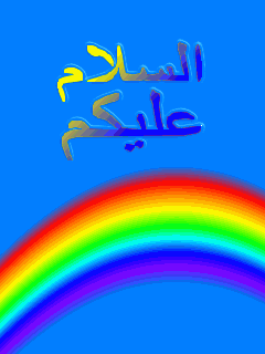 Quran,Hadith,Sunnah,Mobile Wallpaper, Islamic Channel Online ♥ I Love  Dawat-e-Islami ♥: Animated Allah Name