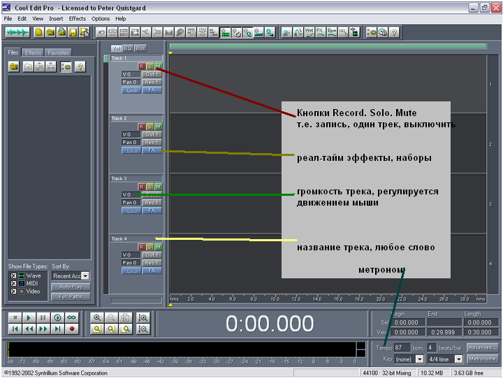 Обработка звука в Cool Edit Pro ( Adobe Audition ) - Eeeeeeee22222