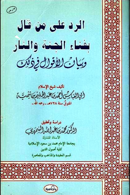 maqalat al islamiyyin pdf