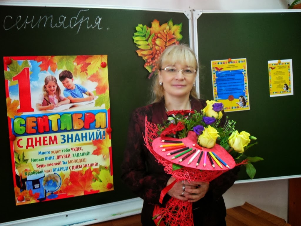 Учитель химии Сентякова Елена Аркадьевна