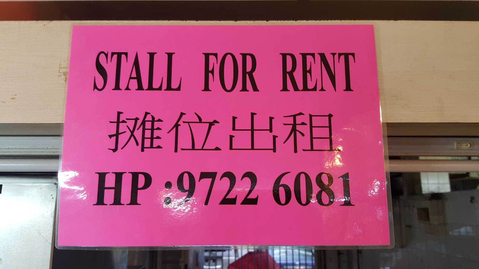 Food Stalls for RENT ! Food Stall for Rent in AMK Block 339