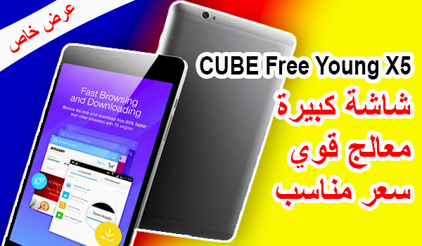 مواصفات الجهاز اللوحي CUBE Free Young X5