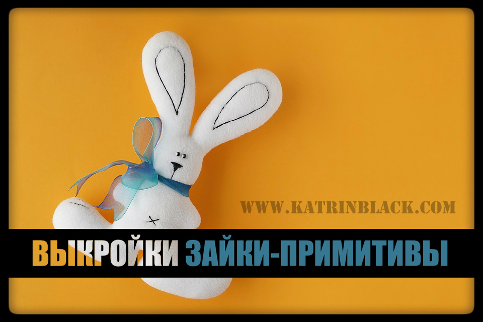Как сшить игрушки своими руками выкройки котов Как сшить игрушки своими руками выкройки котов
