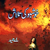 Khushboo Ki Talash by A Hameed Novel PDF Free Download And Online Read 