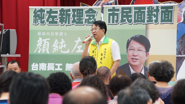 台南市長參選人顏純左連日來兵分三路與鄉親搏感情,舉辦「市民面對面」活動。 台南市長參選人顏純左連日來兵分三路與鄉親搏感情,舉辦「市民面對面」活動。