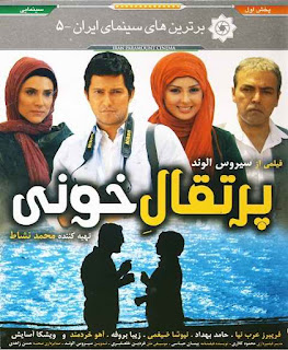 Download Film - Portaghle Khoni-MusicJdid.Com, موزیک جدید