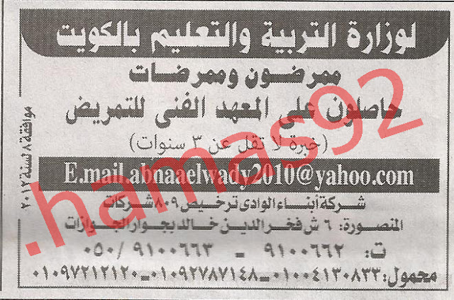 وظائف خالية فى وزارة التربية والتعليم فى الكويت  %D9%88%D8%B2%D8%A7%D8%B1%D8%A9+%D8%AA%D8%B1%D8%A8%D9%8A%D8%A9+%D9%88+%D8%AA%D8%B9%D9%84%D9%8A%D9%85+%D9%83%D9%88%D9%8A%D8%AA+%D8%A7%D9%84%D8%A7%D9%87%D8%B1%D8%A7%D9%85