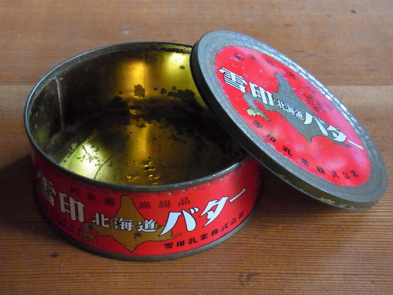 八郷の日々: 雪印北海道バターの缶
