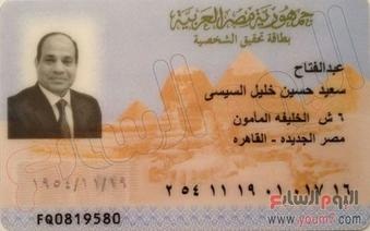 ID Card Mesir, tidak ada agama ID Card Mesir, tidak ada agama