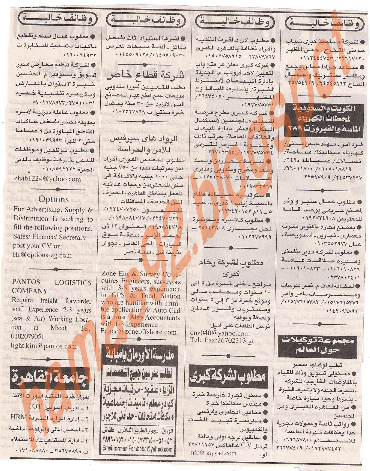 وظائف جريدة اهرام الجمعة 8 يوليو 2011 Picture+002